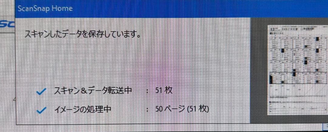 ScanSnap iX500／FI-IX500A