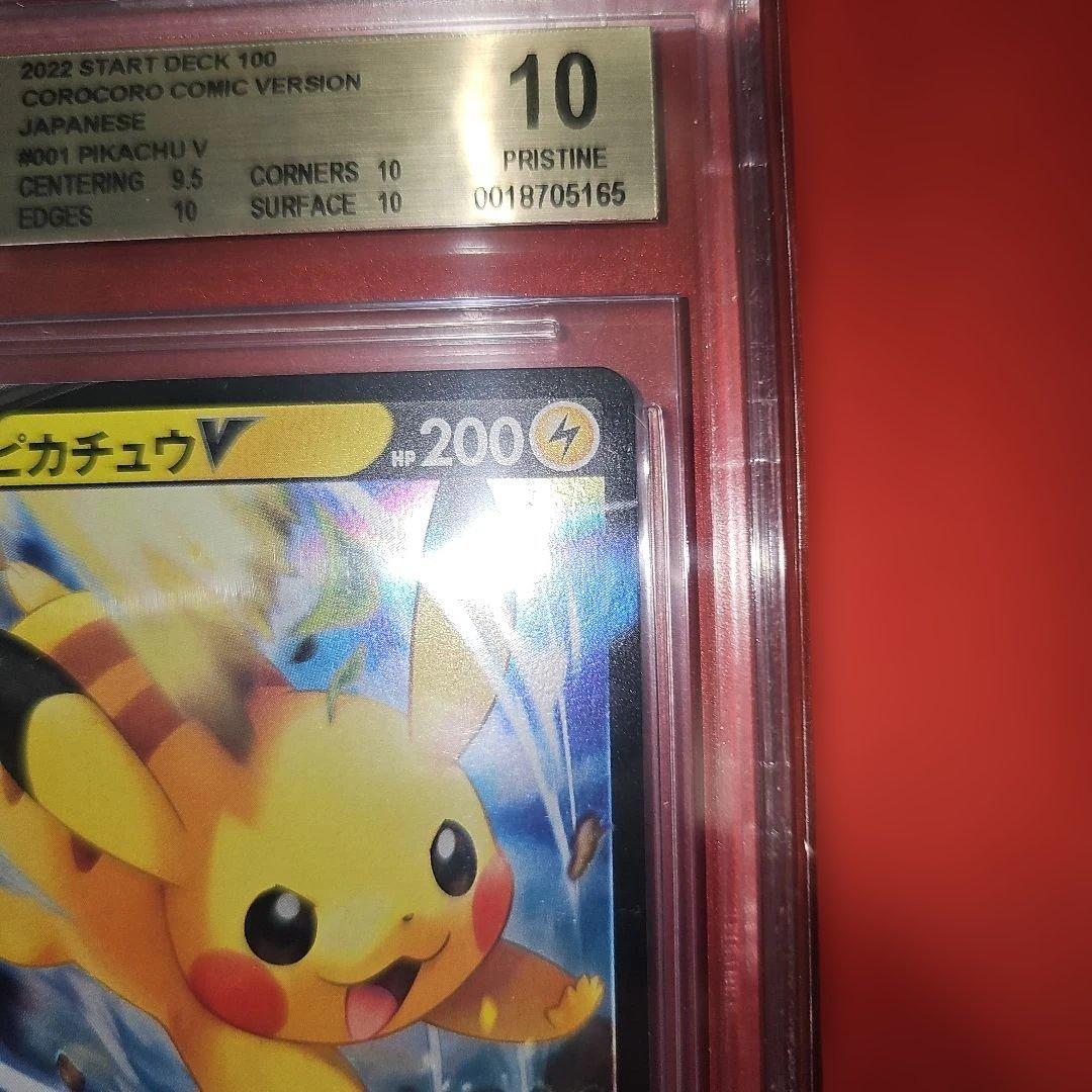 BGS10GL ピカチュウV 001/024 SN 2022