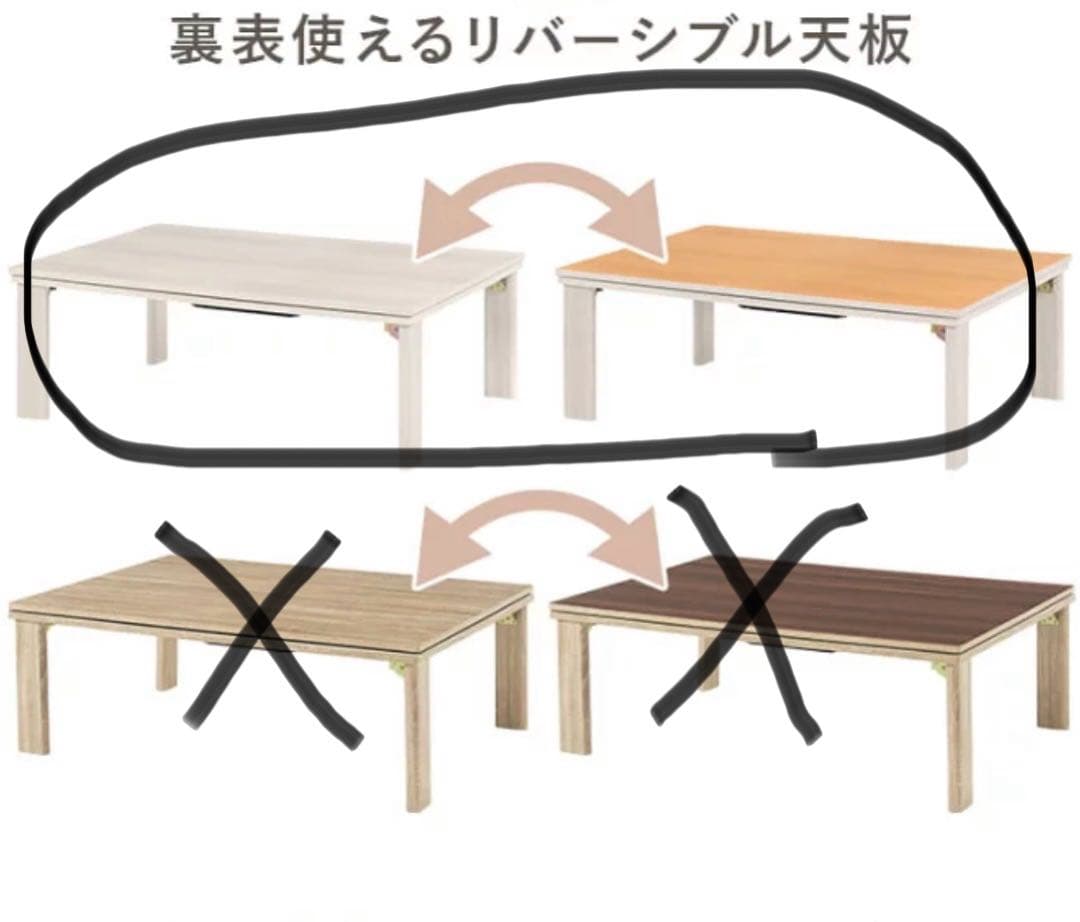 【未使用品】カジュアルこたつ KOT-7350-105 コタツ布団付き ※i1