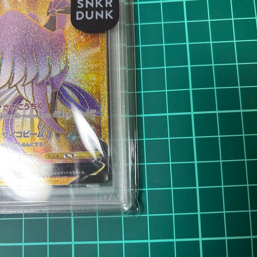 【PSA10】 ガラルフリーザーV UR 420/414]スタートデッキ100