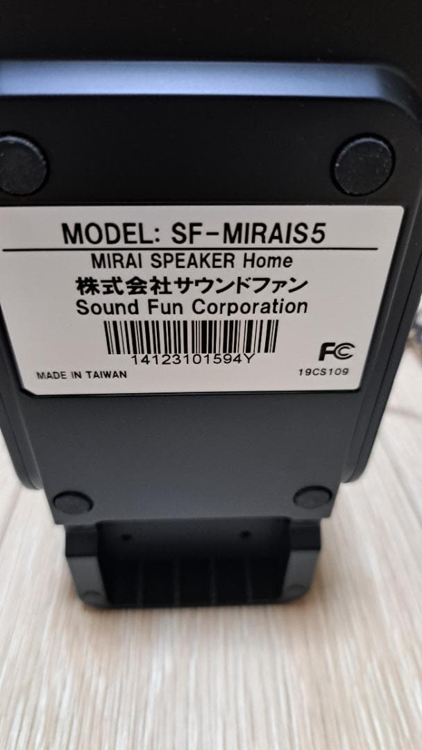 ミライスピーカー
