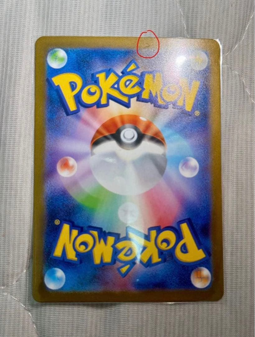 ポケモンカードゲーム　リーリエの決心 SAR