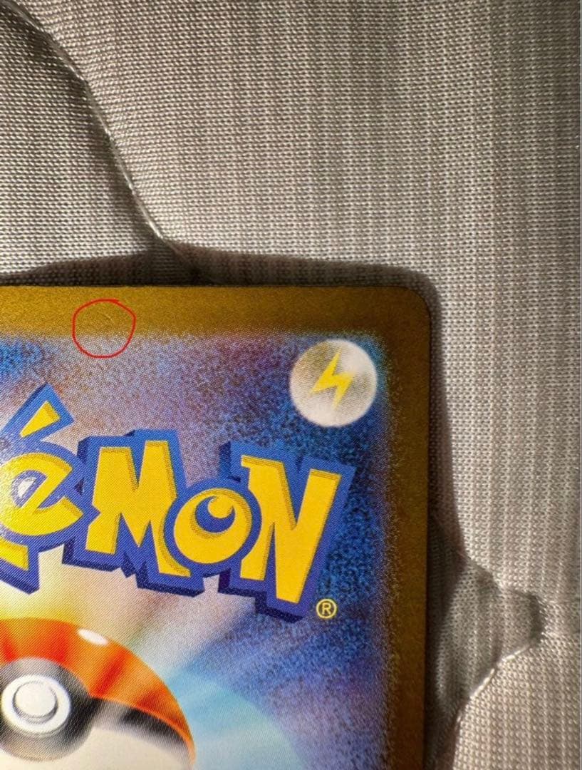 ポケモンカードゲーム　リーリエの決心 SAR