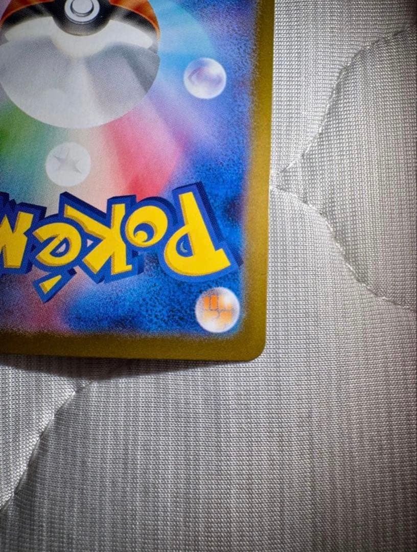 ポケモンカードゲーム　リーリエの決心 SAR