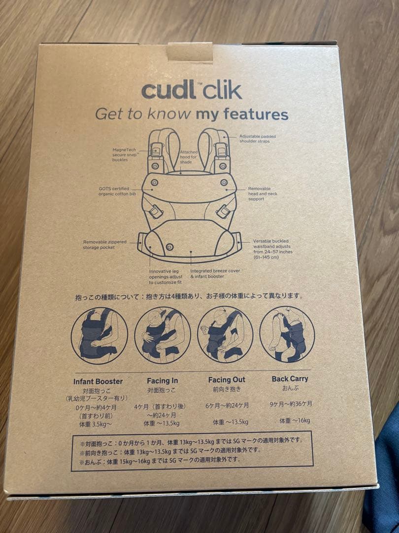 ほぼ新品！nuna cudl clik 抱っこ紐