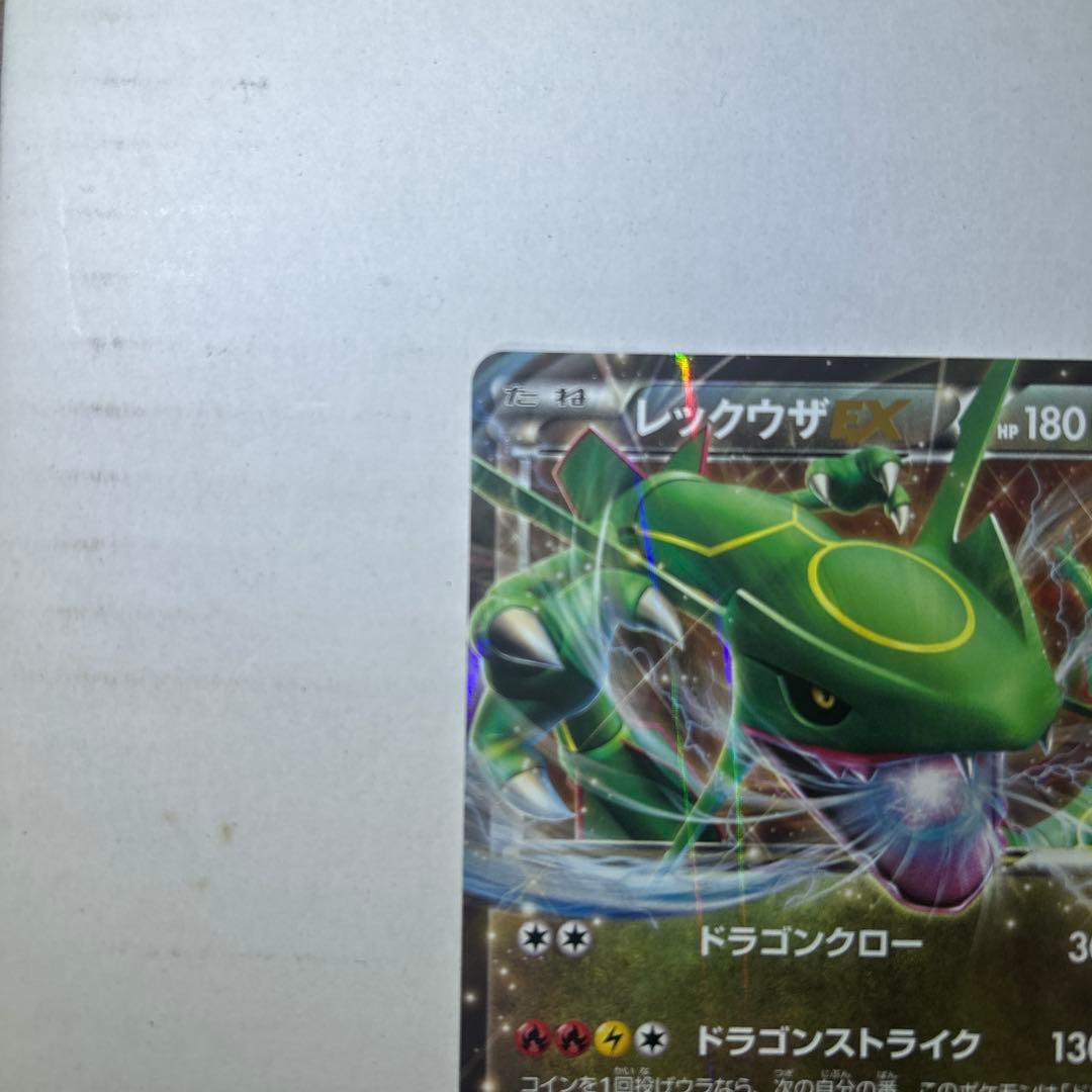 レックウザEX &MレックウザEX