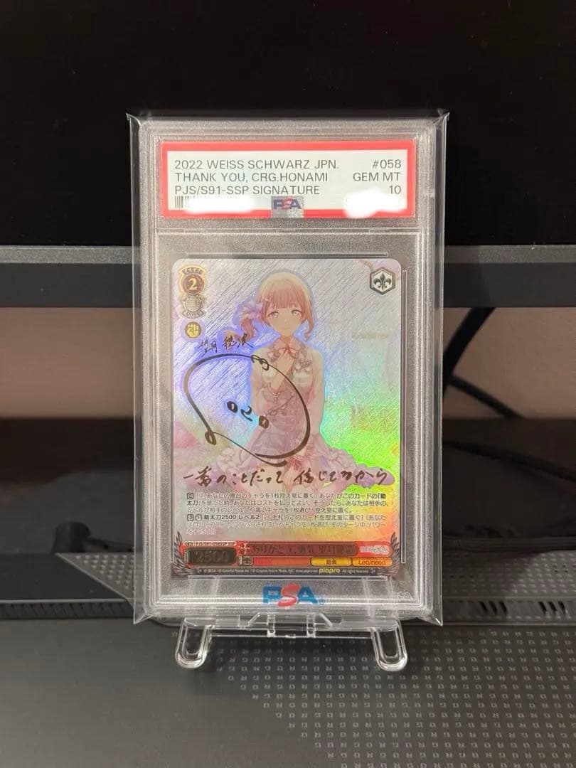 ありがとう、勇気　望月穂波SSP プロジェクトセカイ ヴァイスシュヴァルツ