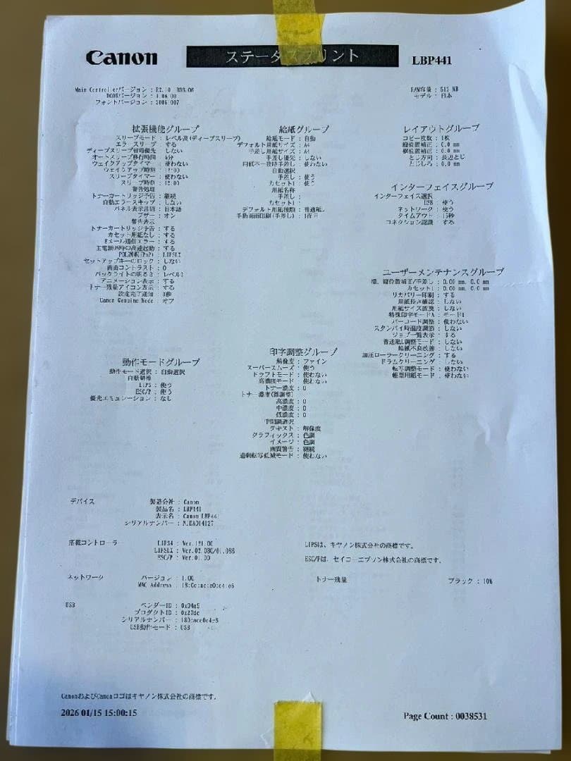 Canon Satera LBP441E　38531枚　動作OK/トナー・元箱付