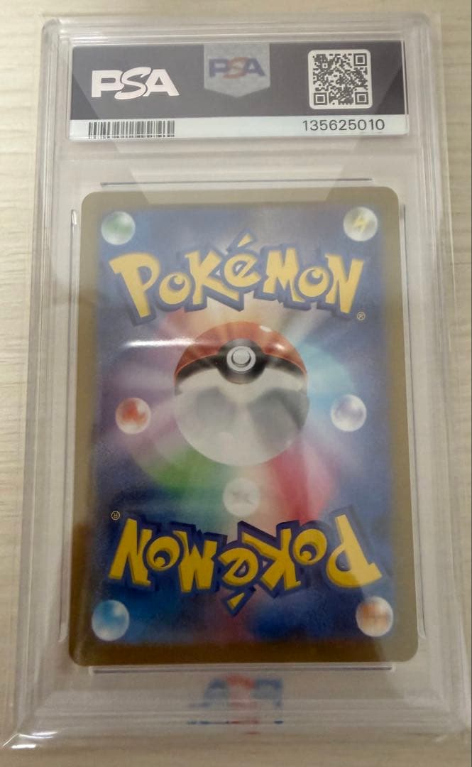 【PSA10】ニャースプロモ　AR SV-P