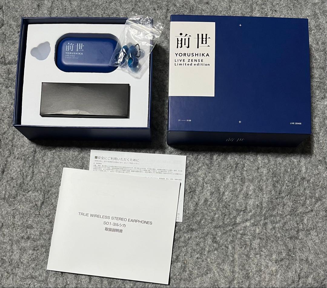 【訳あり】ヨルシカ 前世 ワイヤレスイヤホン