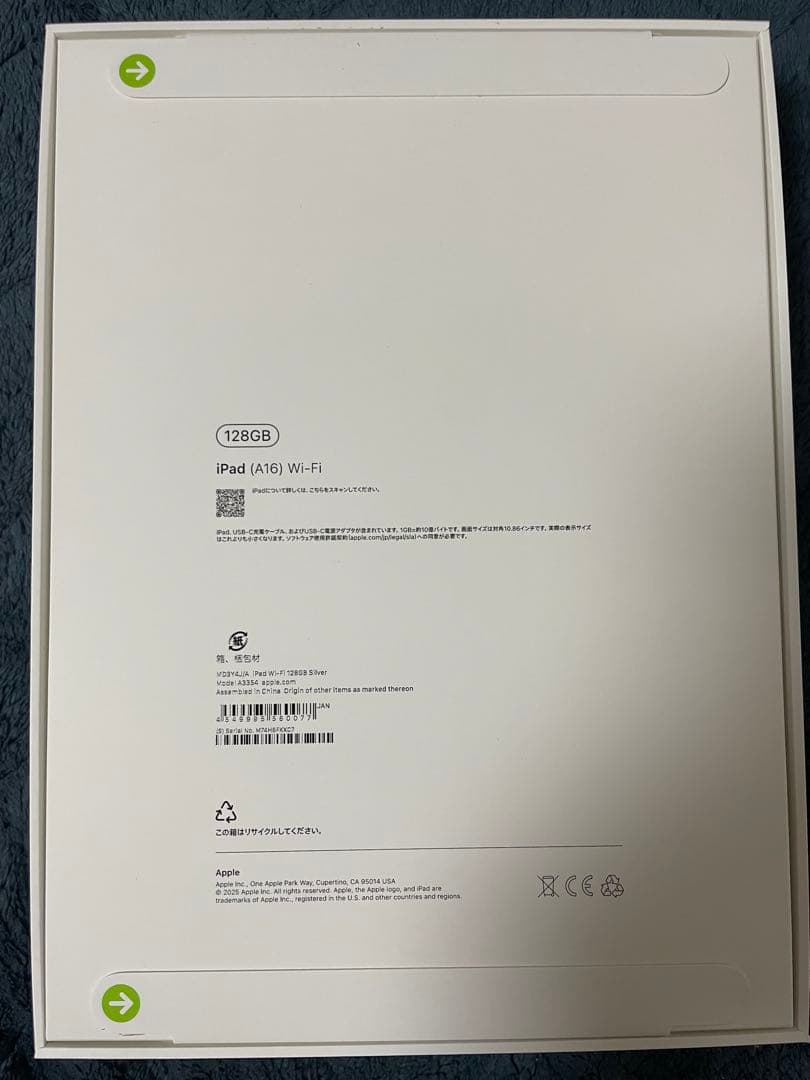 新品・未開封【第11世代】iPad2025 Wi-Fi 128GB シルバー