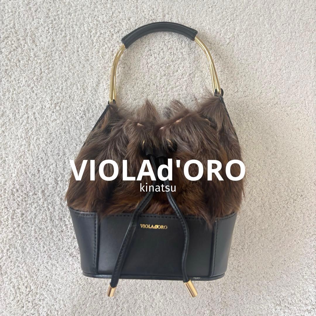 ヴィオラドーロ　レザー　ファー　ハンドバッグ
