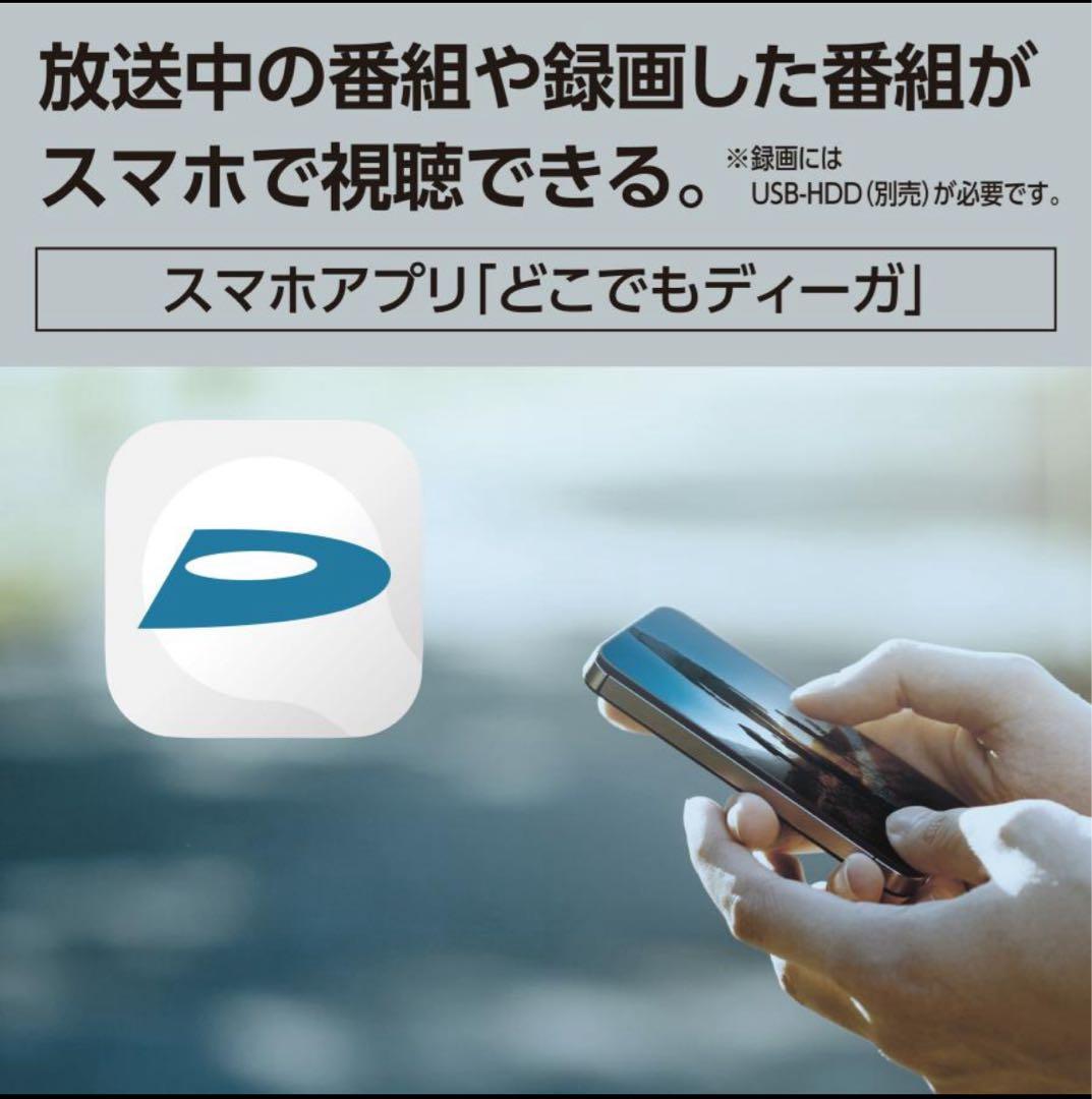 【美品】Panasonic プライベート・ビエラ　UN-10L12