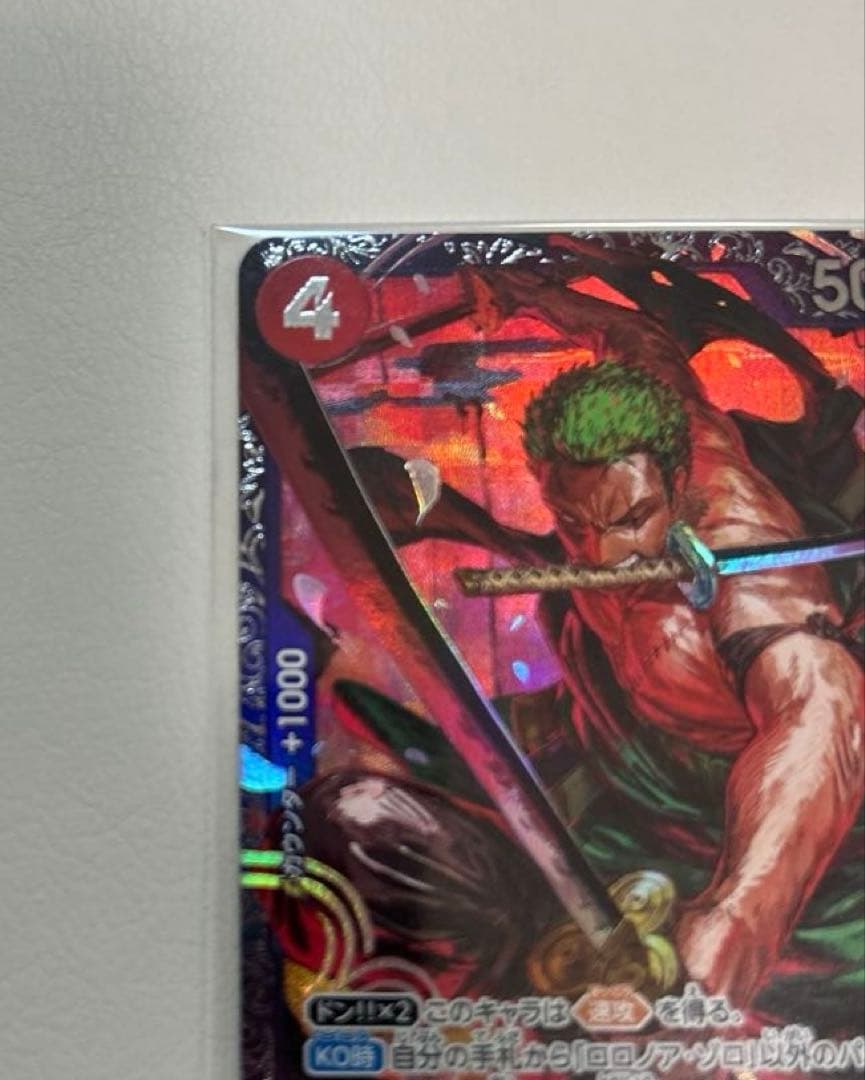 ワンピースカード ロロノア・ゾロ ST21-015 フラッグシップ 未開封