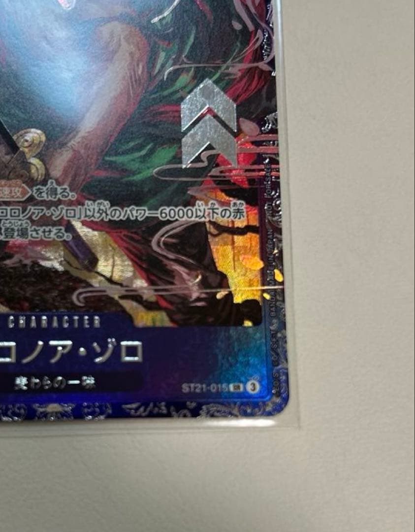 ワンピースカード ロロノア・ゾロ ST21-015 フラッグシップ 未開封