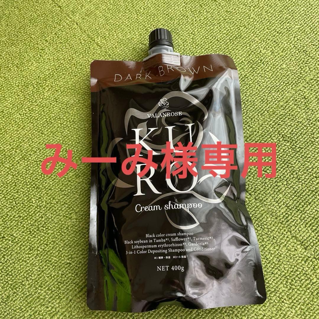 B.VALANCE バランローズ KUROクリーム 2袋