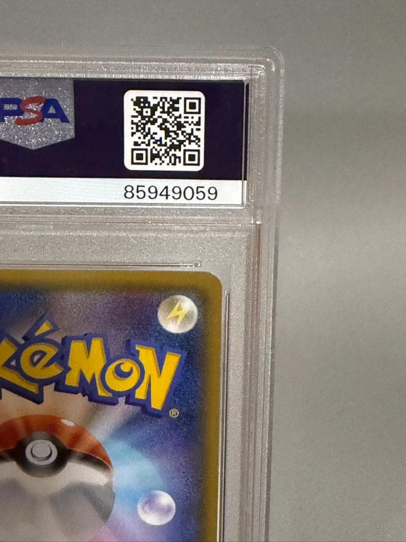 【PSA10】ミュウツーGX (SSR) 219/150 SM8b