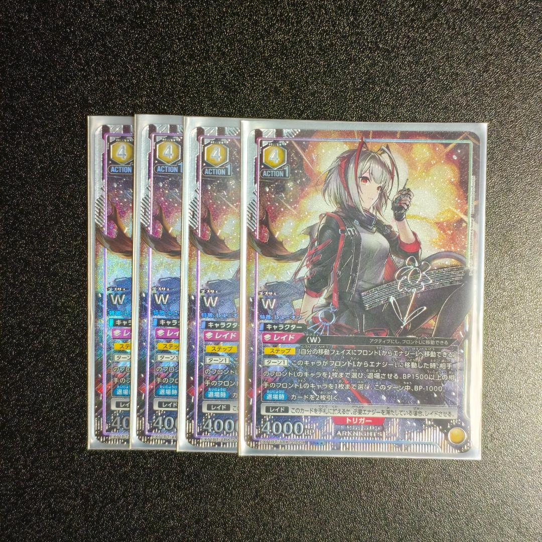 d*4様 SR★★ W(パラレル)x4