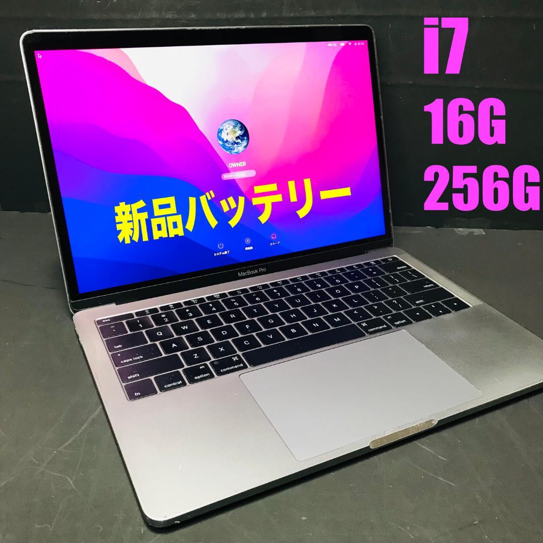 91) Macbook Pro 13 i7 16G 256G 新品バッテリ