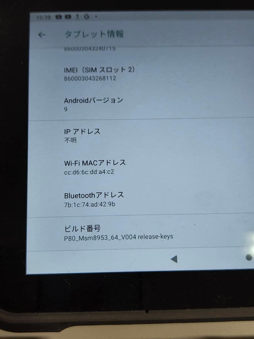 業務用バーコードスキャナー付きAndroid9と7.1 LTE 2台 動作品