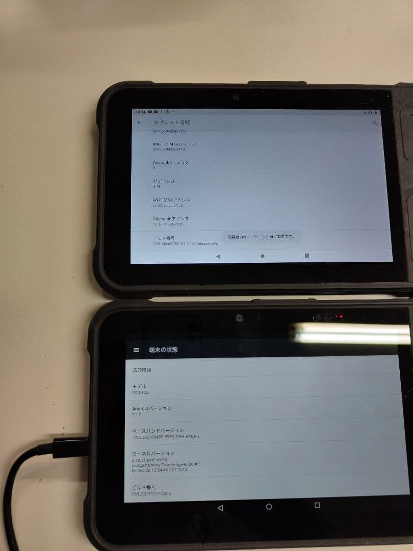 業務用バーコードスキャナー付きAndroid9と7.1 LTE 2台 動作品