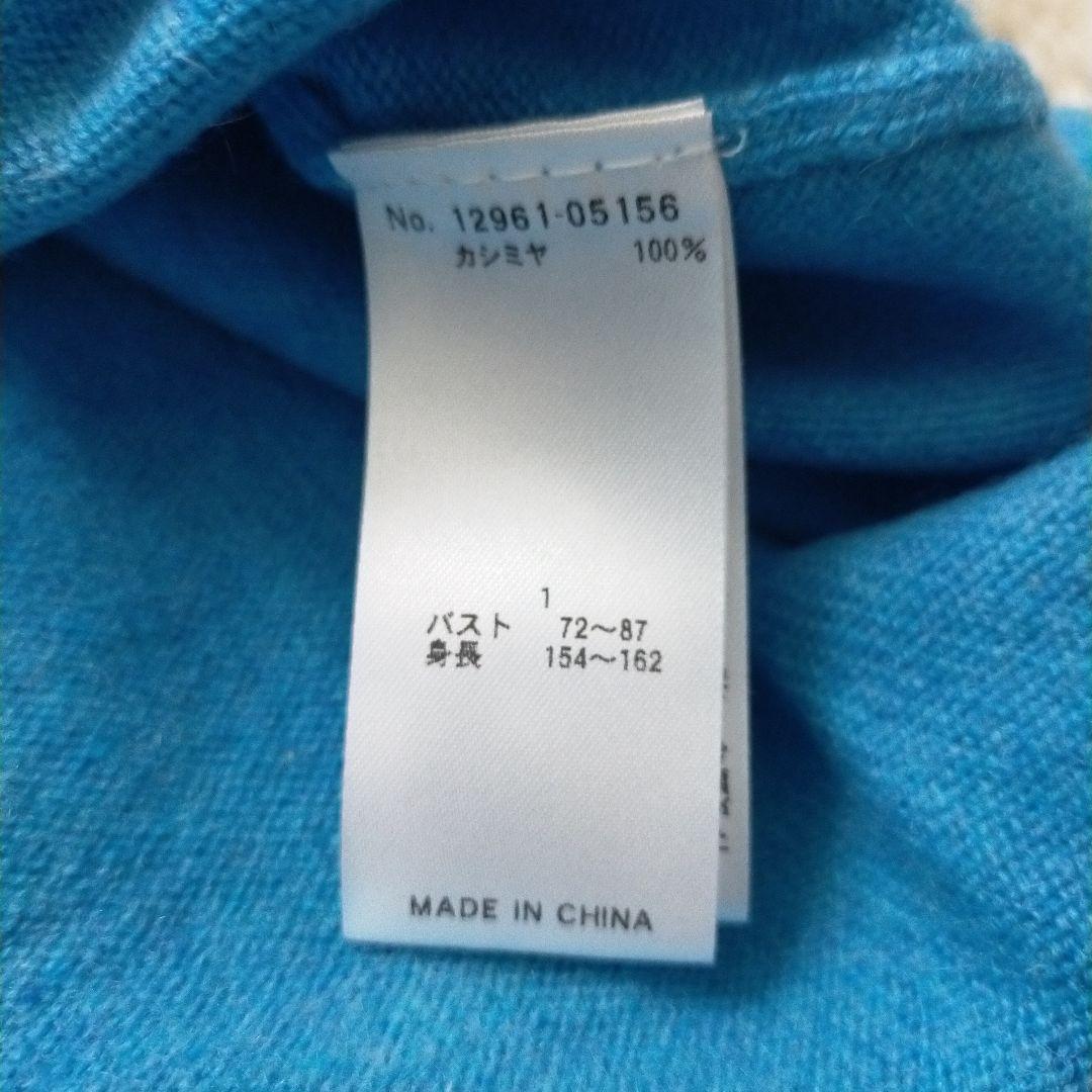 新品タグ付き　ダーマコレクション　カシミヤ100％　ドルマン　ニット　ブルー系