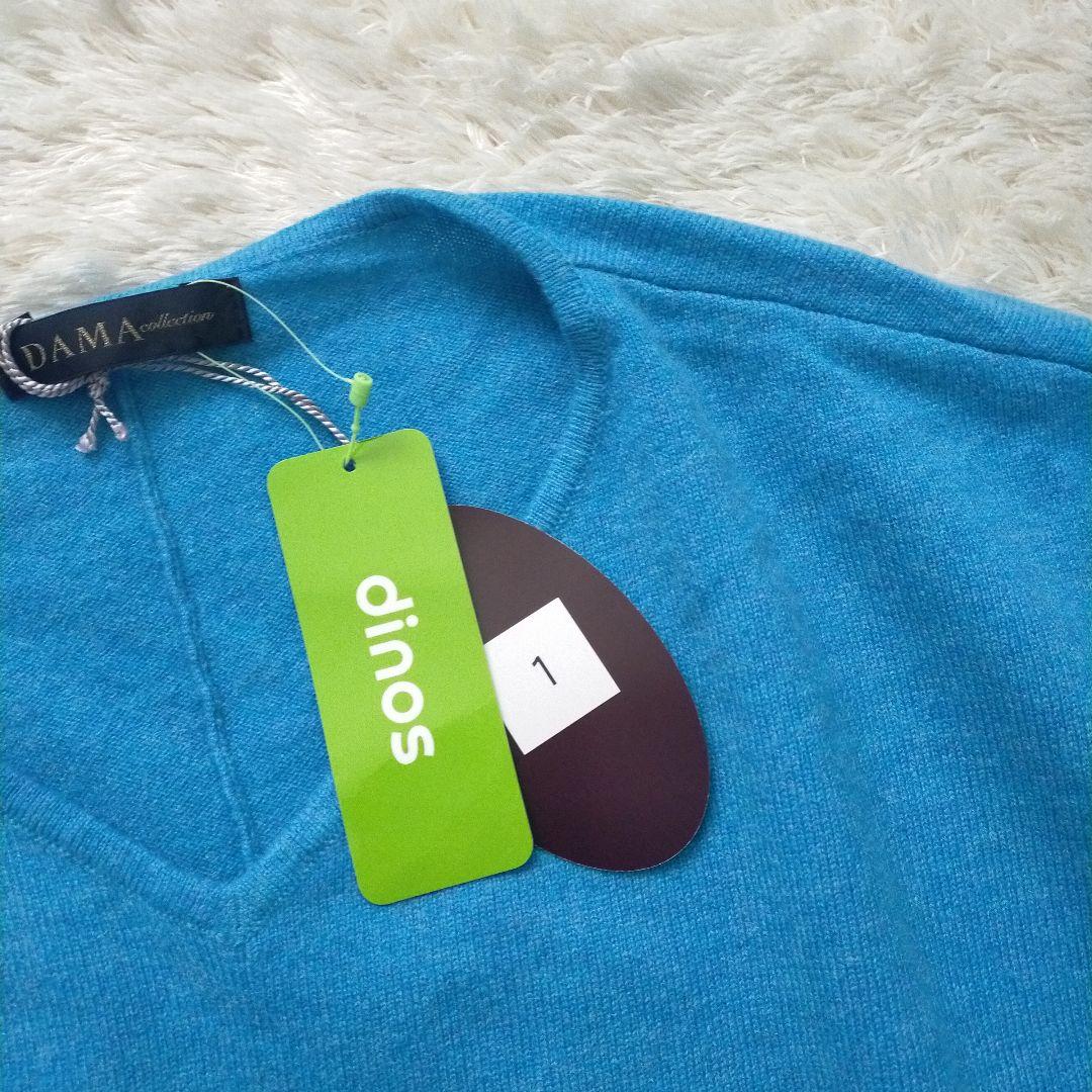 新品タグ付き　ダーマコレクション　カシミヤ100％　ドルマン　ニット　ブルー系