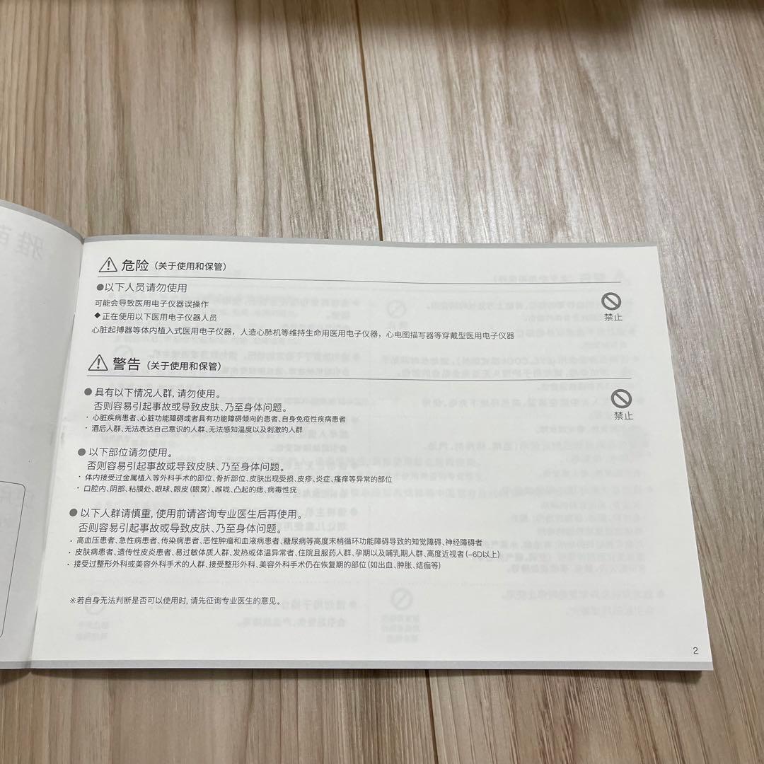 【PJ】最終値下げ美容液付属 ヤーマン美顔器フォトプラスシャイニー M18