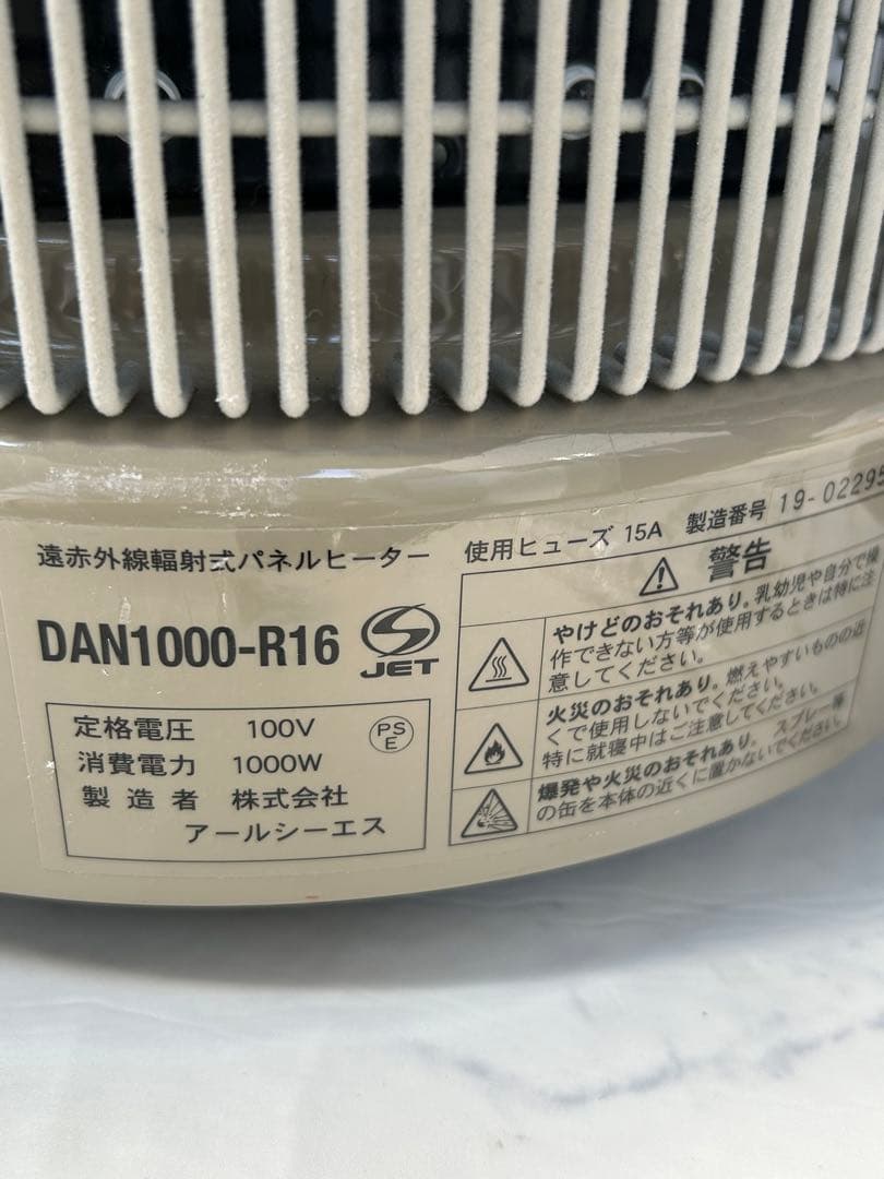未使用 談話室 1000W 遠赤外線パネルヒーター DAN1000-R16