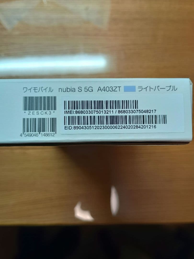 nubia S 5G (A403ZT) 本体 (SIMフリー)