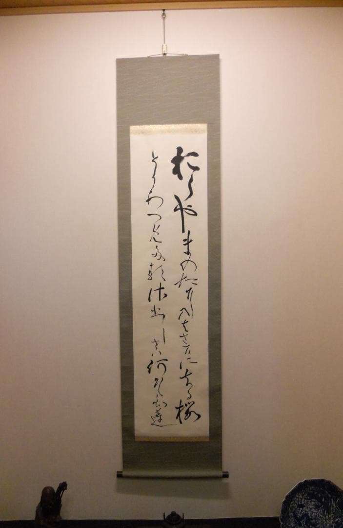 よっし掛け軸 柳原白蓮 女流歌人 和歌 紙本 茶掛 茶道具 掛軸 美品