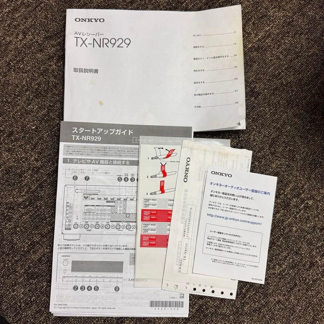 ONKYO AVレシーバー TX-NR929 AVアンプ オンキヨー