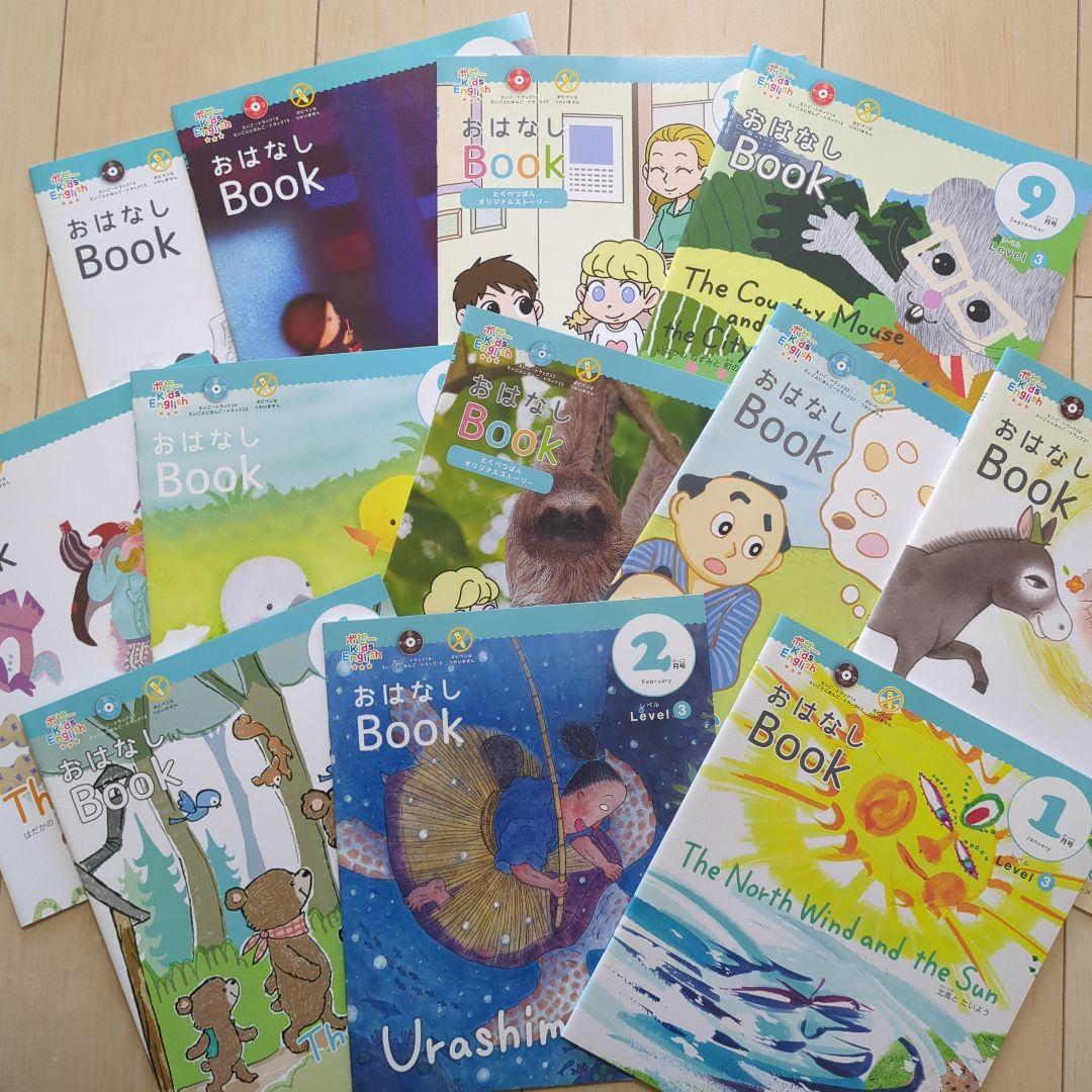 ポピーキッズイングリッシュレベル３