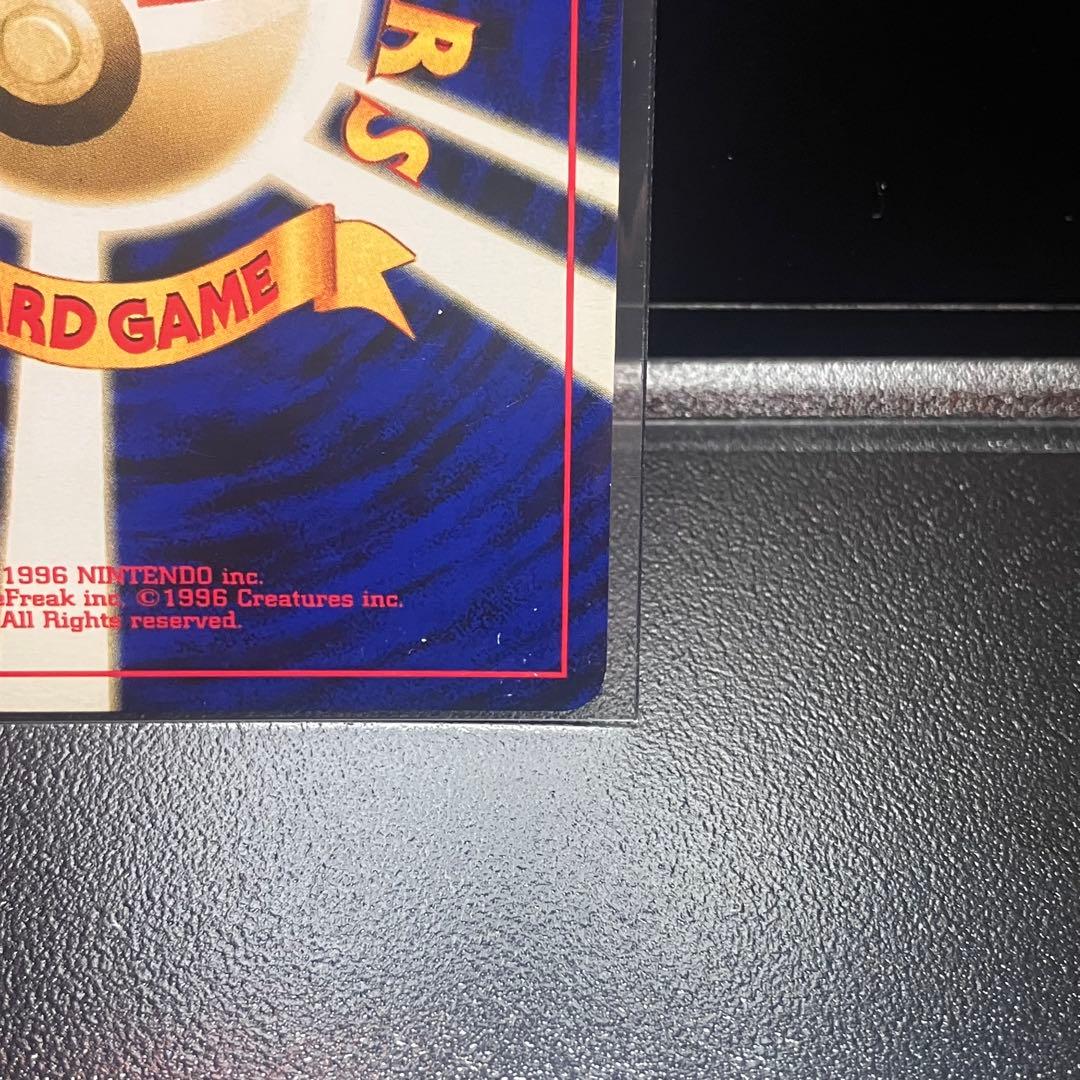 I*i様 【極美品】リザードン　旧裏　プロモ　渦巻きホロ