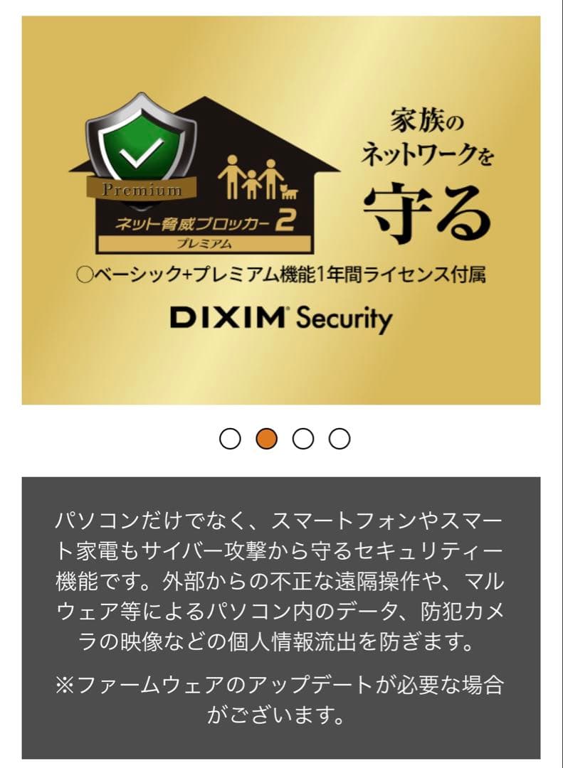 ルーター・ネットワーク機器 wxr-11000xe12