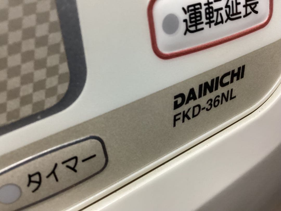 チョット大き目のファンヒーター【FKD 36NL】15年製 9.L 整備清掃済み