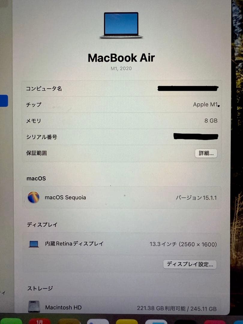 MacBook Air M1スペーグレイ