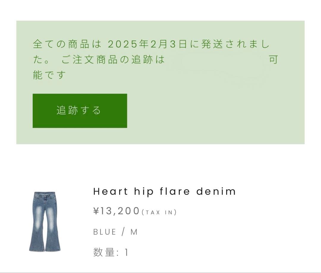 パンツ ANDMARY Heart hip flare denim