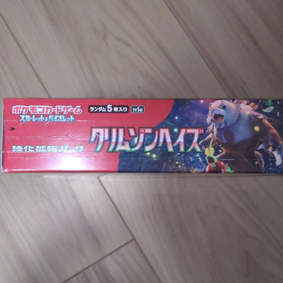 未開封 クリムゾンヘイズ シュリンク付きBOX