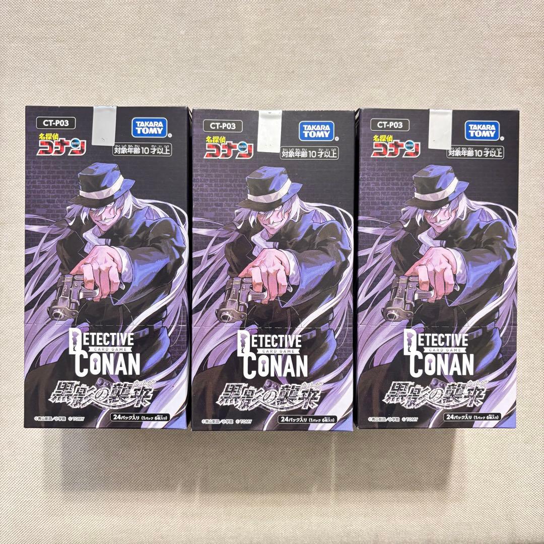 名探偵コナンカードゲームCT-P03　黒影の襲来　新品未開封　3BOX分