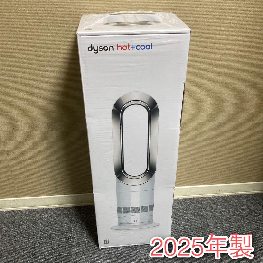 未開封品　ダイソン　AM09 2025年製 ホワイトニッケル