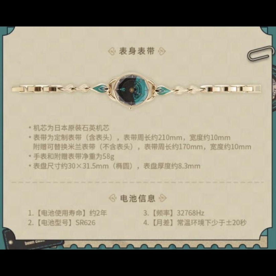 崩壊スターレイル　アベンチュリン　腕時計　公式新品未開封