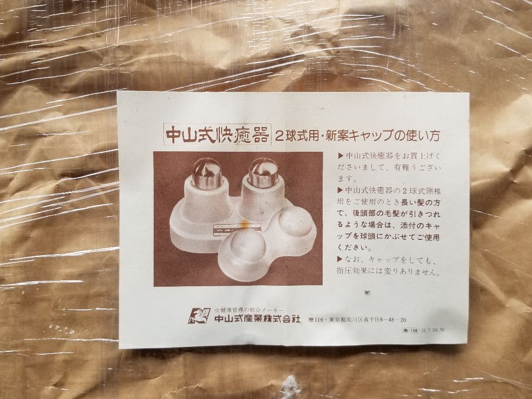 New Nakayama 中山式吸引器 2段階式