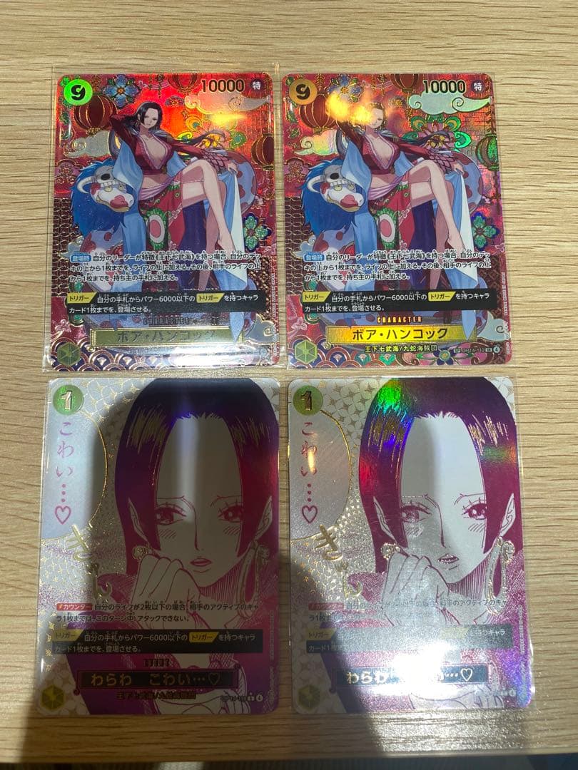 ワンピースカードゲーム ボア・ハンコック SPわらわ　こわいSp4枚セット