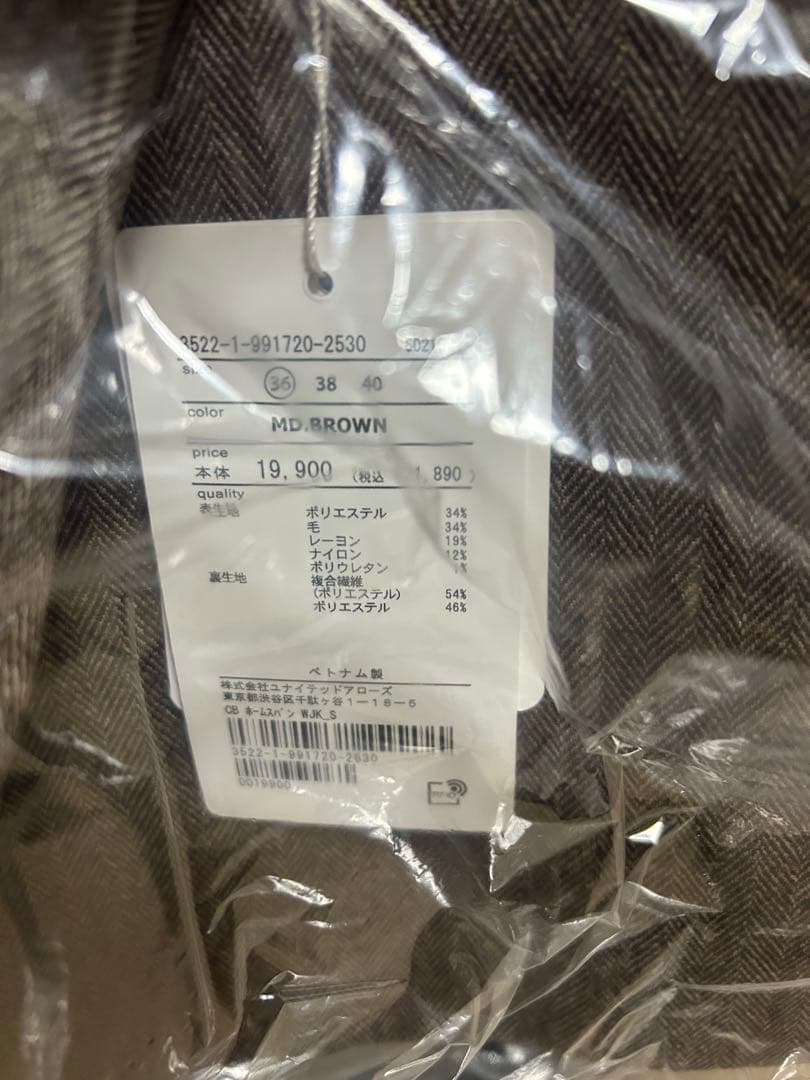 未使用green label relaxingホームスパン ダブル ジャケット