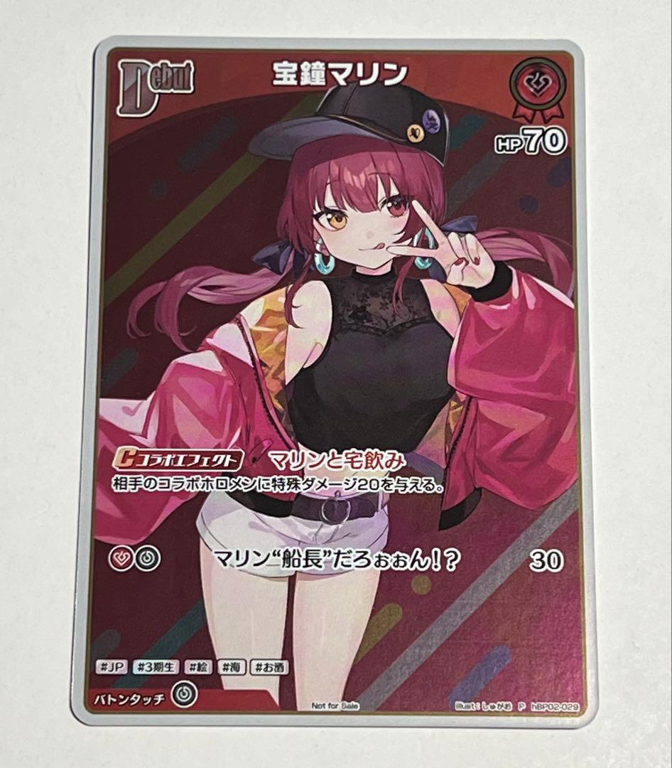 ホロライブオフィシャルカードゲーム 宝鐘マリン Debut プロモ