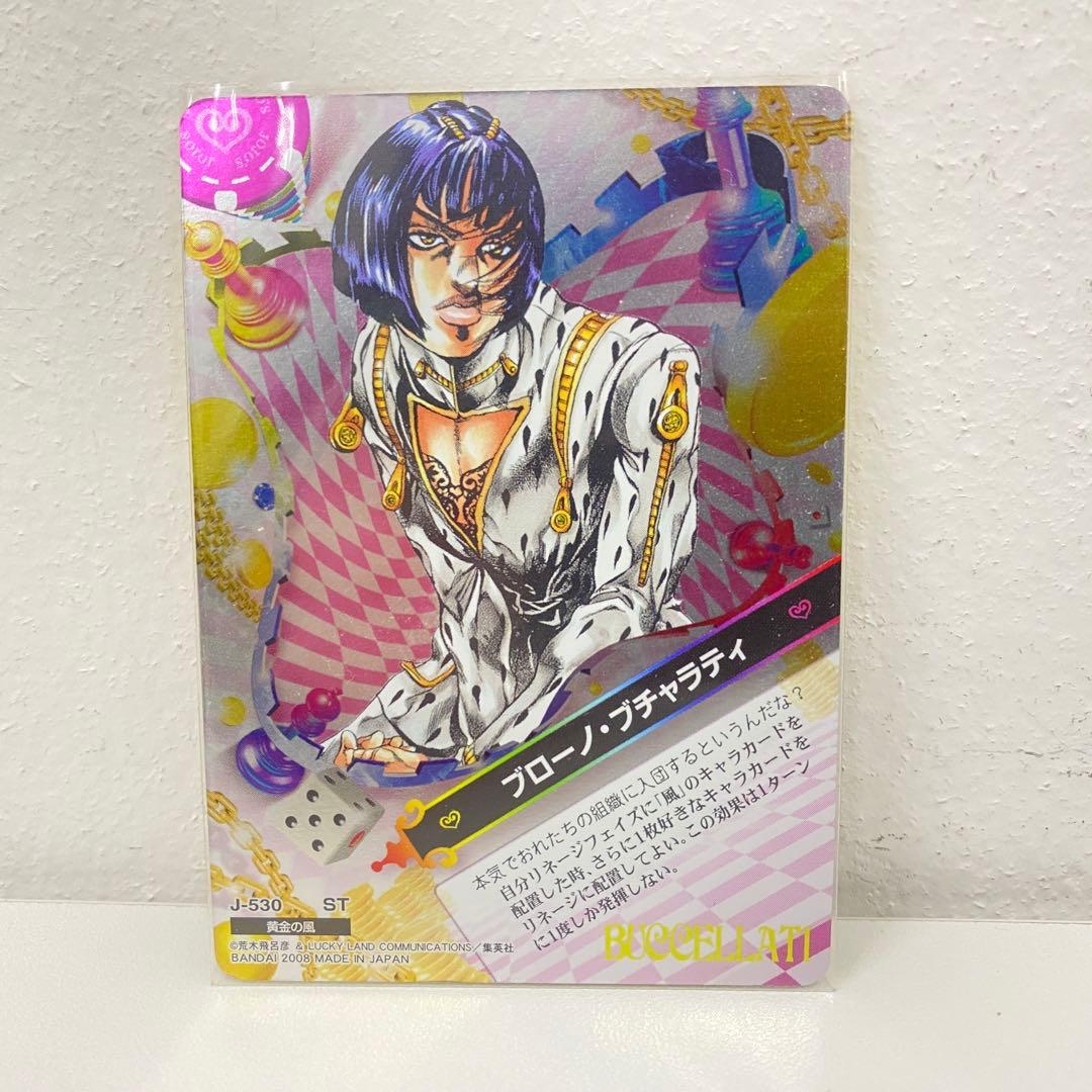 O ジョジョの奇妙な冒険 ABC 「ブローノ・ブチャラティ」 J-530 トレカ