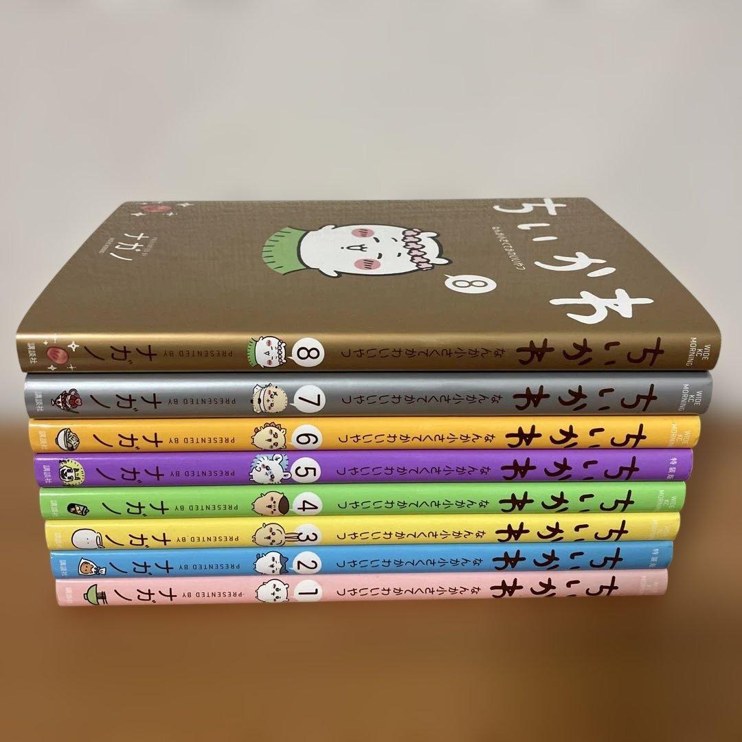【最新8巻あり】ちいかわ 全巻セット 1巻〜8巻