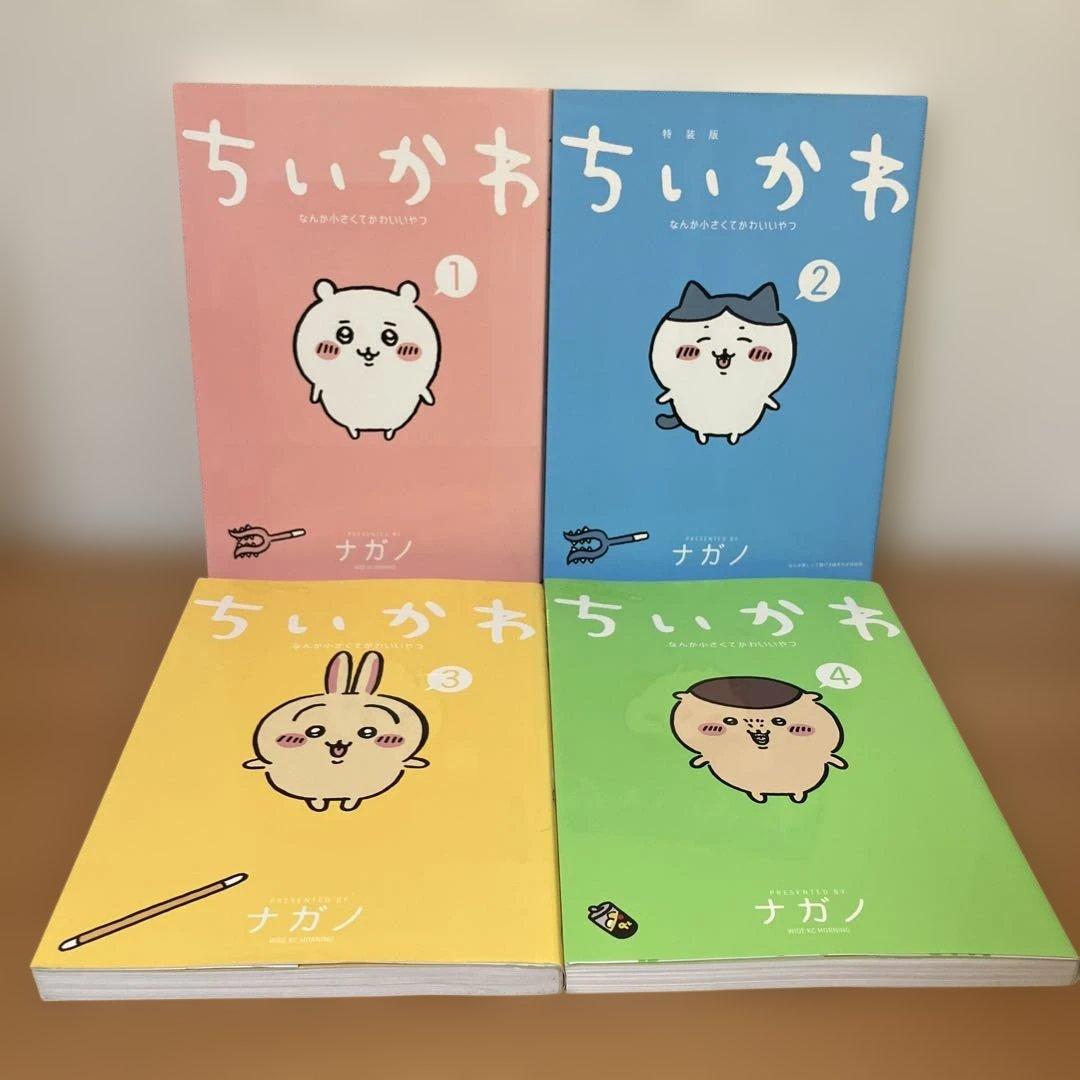 【最新8巻あり】ちいかわ 全巻セット 1巻〜8巻