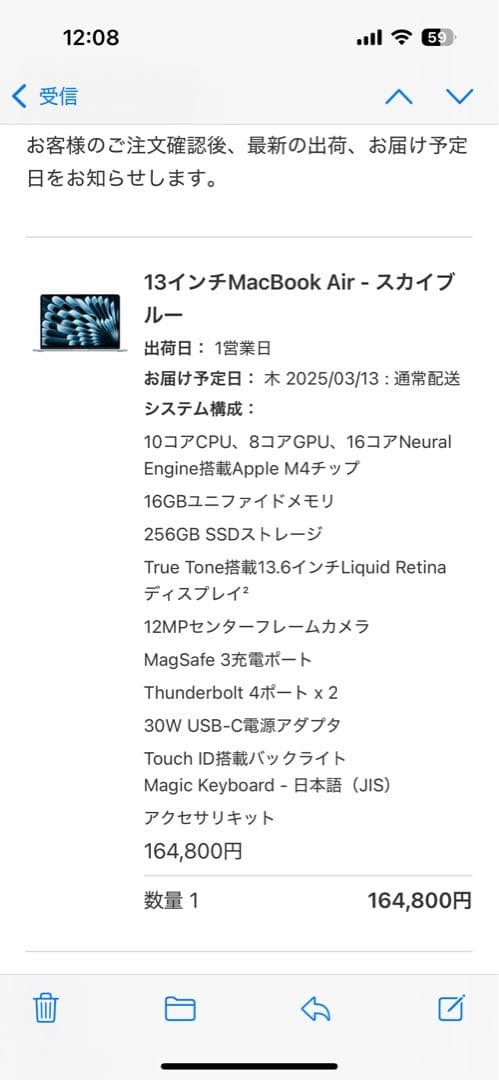 13インチMacBook Air - スカイブルー（2025年モデル）